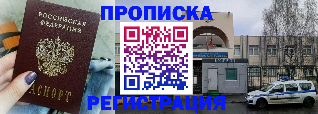 пропишу в квартире в Армавире