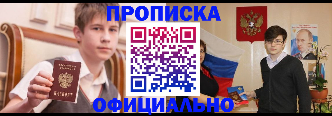 найти адрес прописки в Армавире