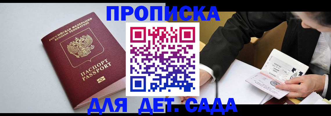 временная регистрация законно в Армавире