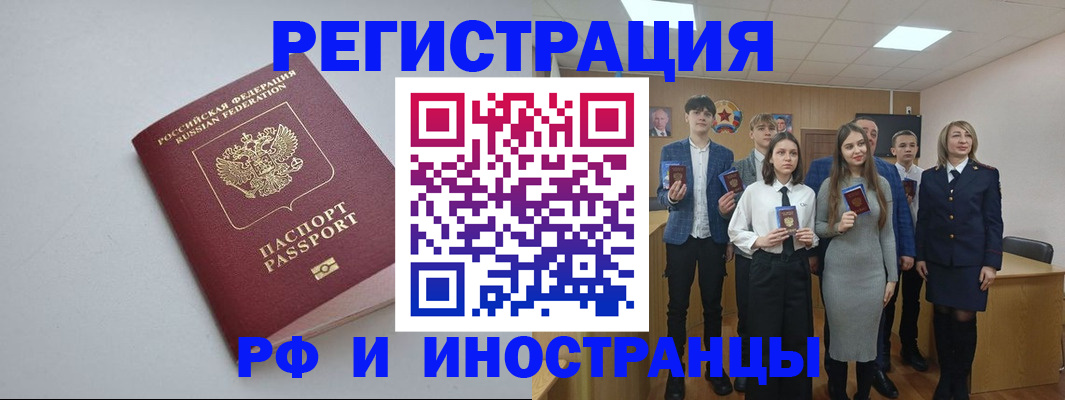 прописка штамп в Армавире