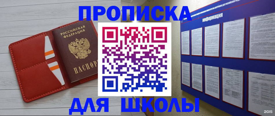 временная регистрация поиск в Армавире