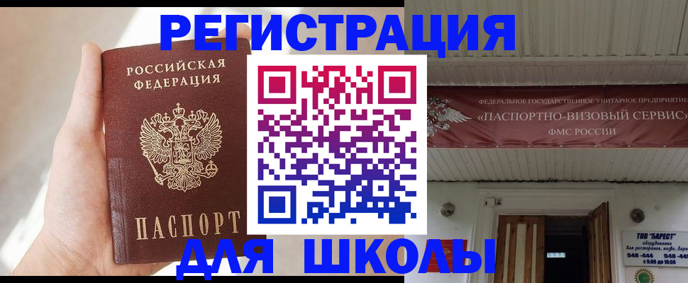 прописка для военкомата в Армавире