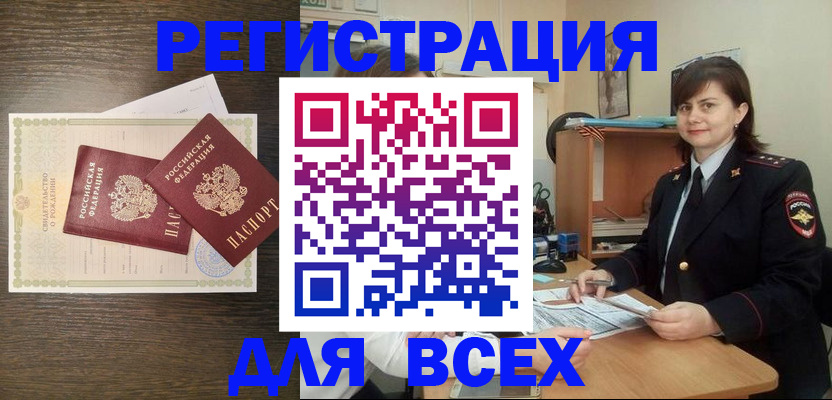 прописка от собственника в Армавире