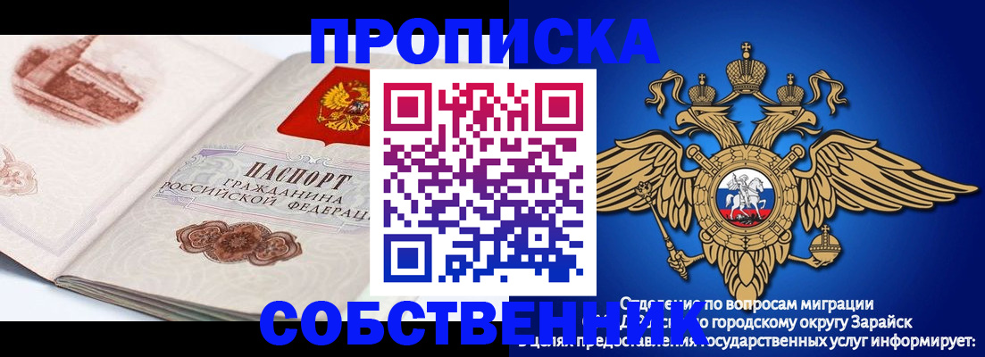 прописка для школы в Армавире