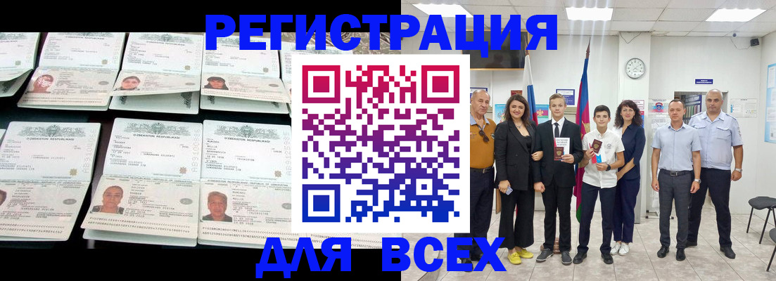 временная регистрация законно в Армавире