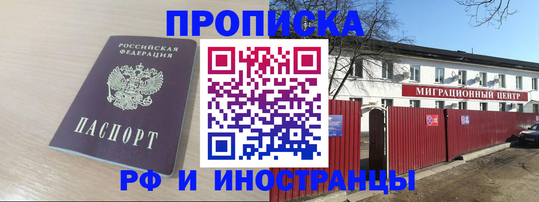 временная регистрация гарантия в Армавире