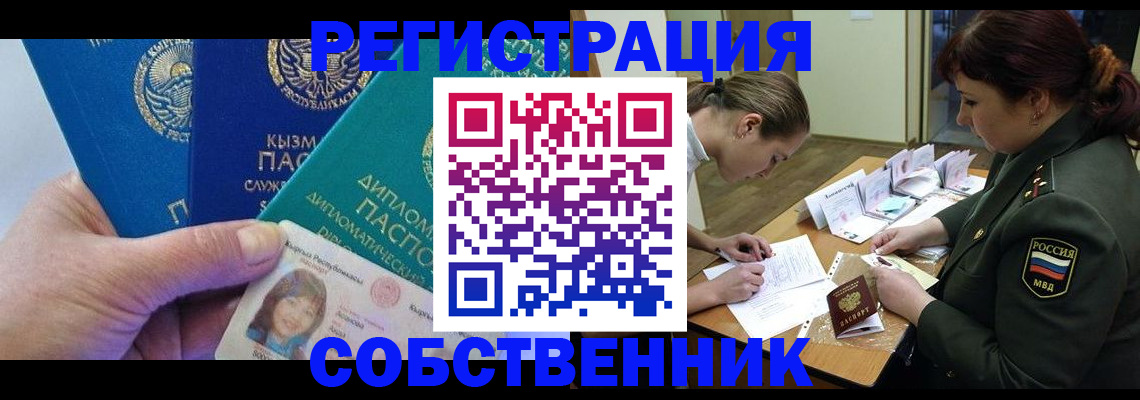 временная регистрация гарантия в Армавире